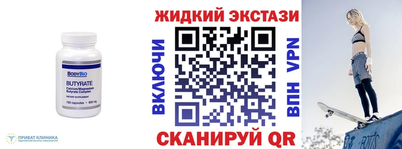 Купить где  Малоархангельск  БУТИРАТ бутандиол 