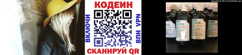 Кодеиновый сироп Lean Purple Drank Купить где Малоархангельск