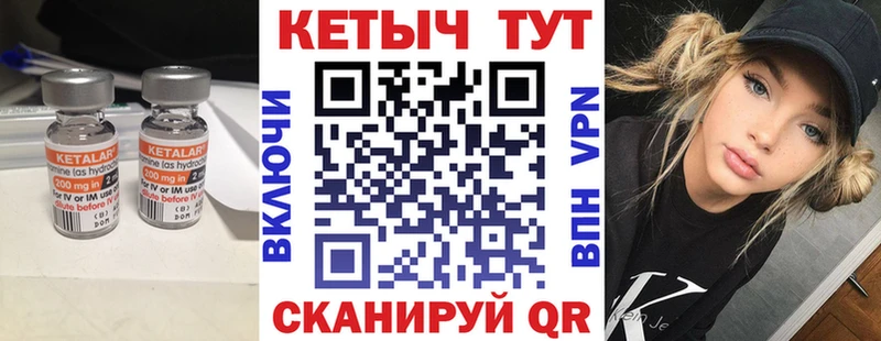 КЕТАМИН VHQ  Купить  Малоархангельск 