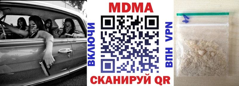 Купить где  Малоархангельск  MDMA кристаллы 