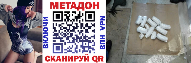 Купить закладки  Малоархангельск  Метадон methadone 